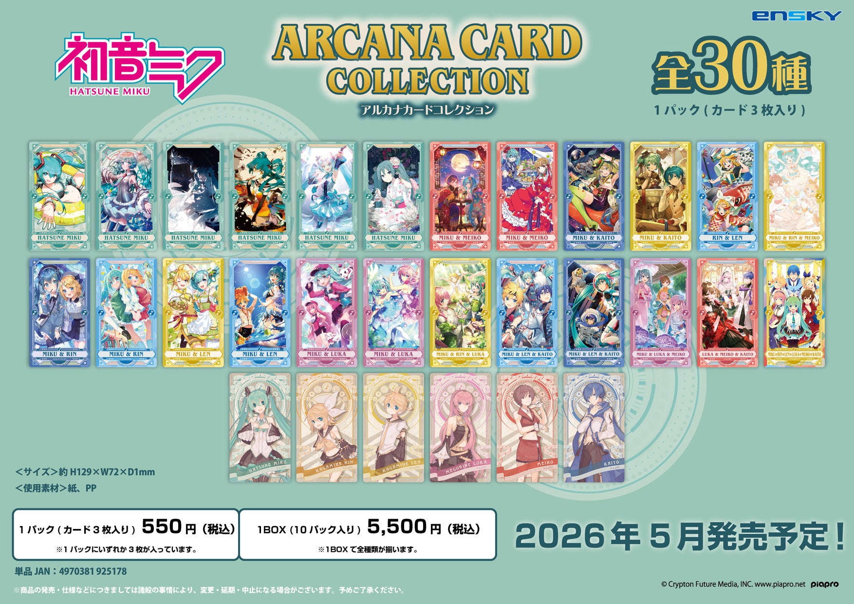 Hatsune Miku Arcana Card Collection