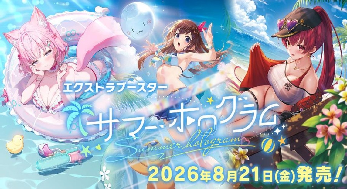 Hololive Official Card Game Extra Booster Summer Hologram