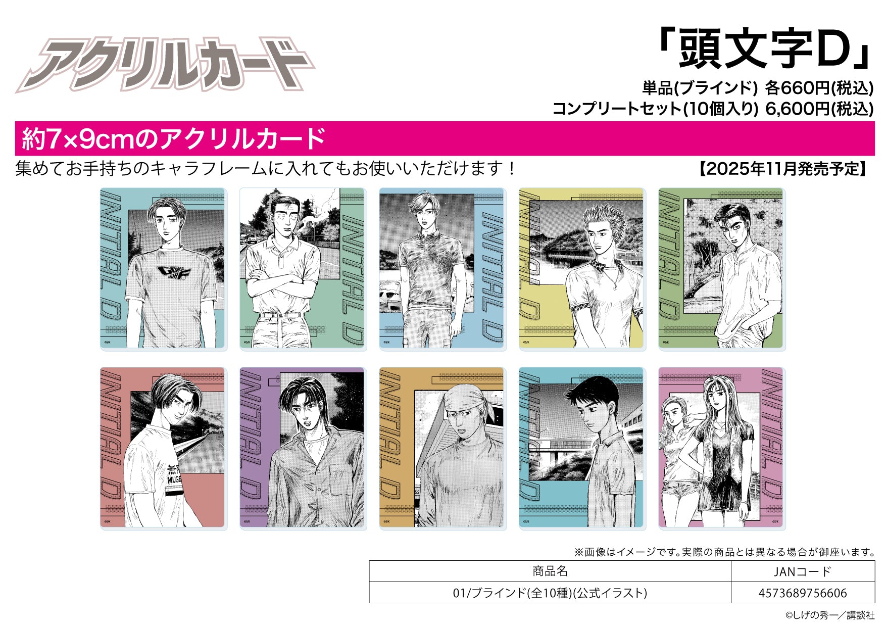 Acrylic Card "Initial D" 01 Official Illustration