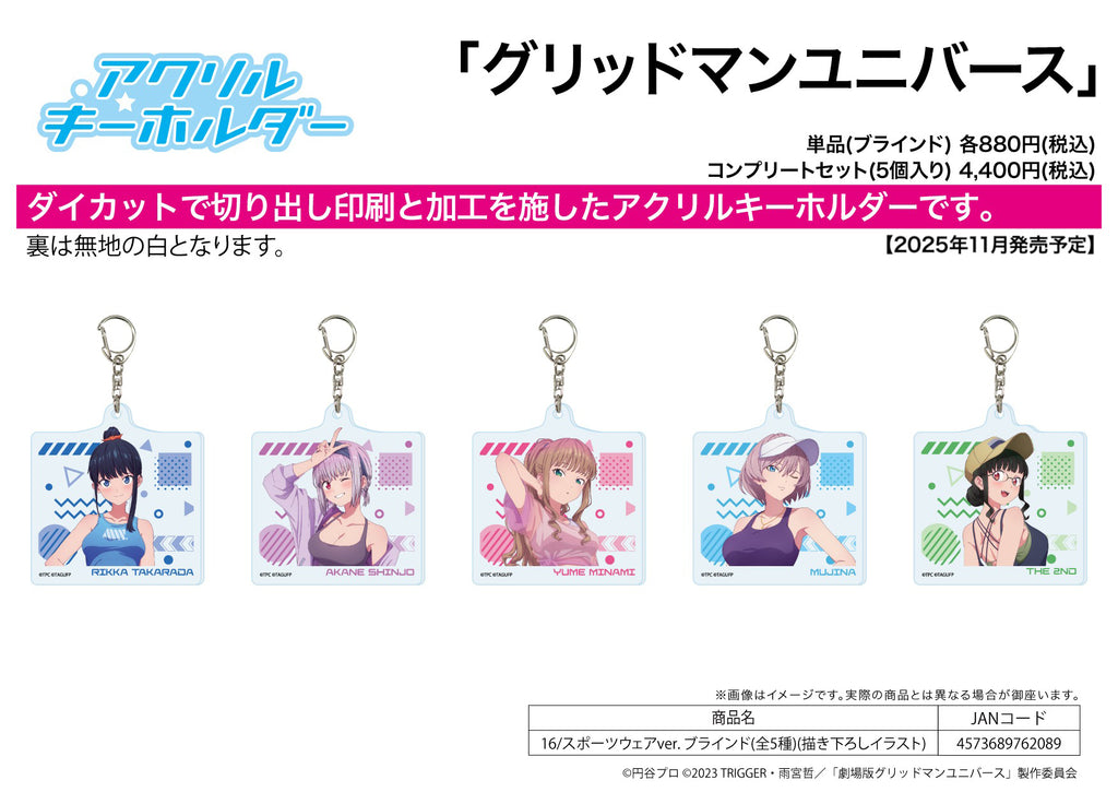 Acrylic Key Chain "GRIDMAN UNIVERSE" 16 Sportswear Ver. (Original Illustration)