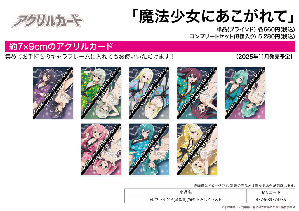 Acrylic Card "Gushing Over Magical Girls" 04 Original Illustration