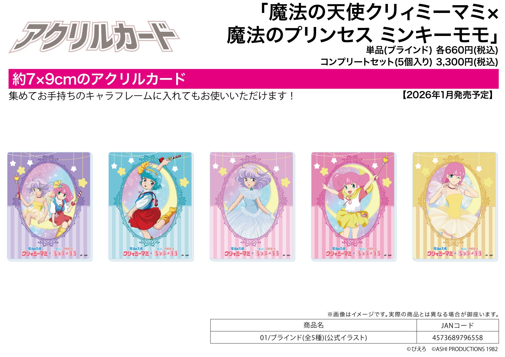 "Creamy Mami" x "Minky Momo" Acrylic Card 01 Official Illustration