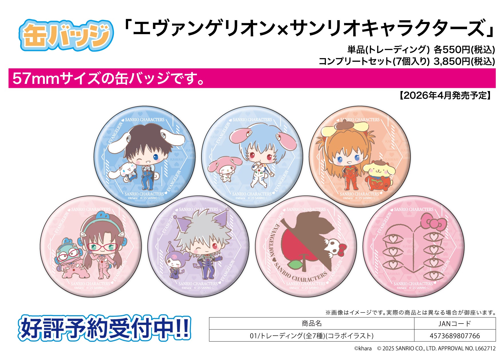 "Evangelion" x Sanrio Characters Can Badge Vol. 1