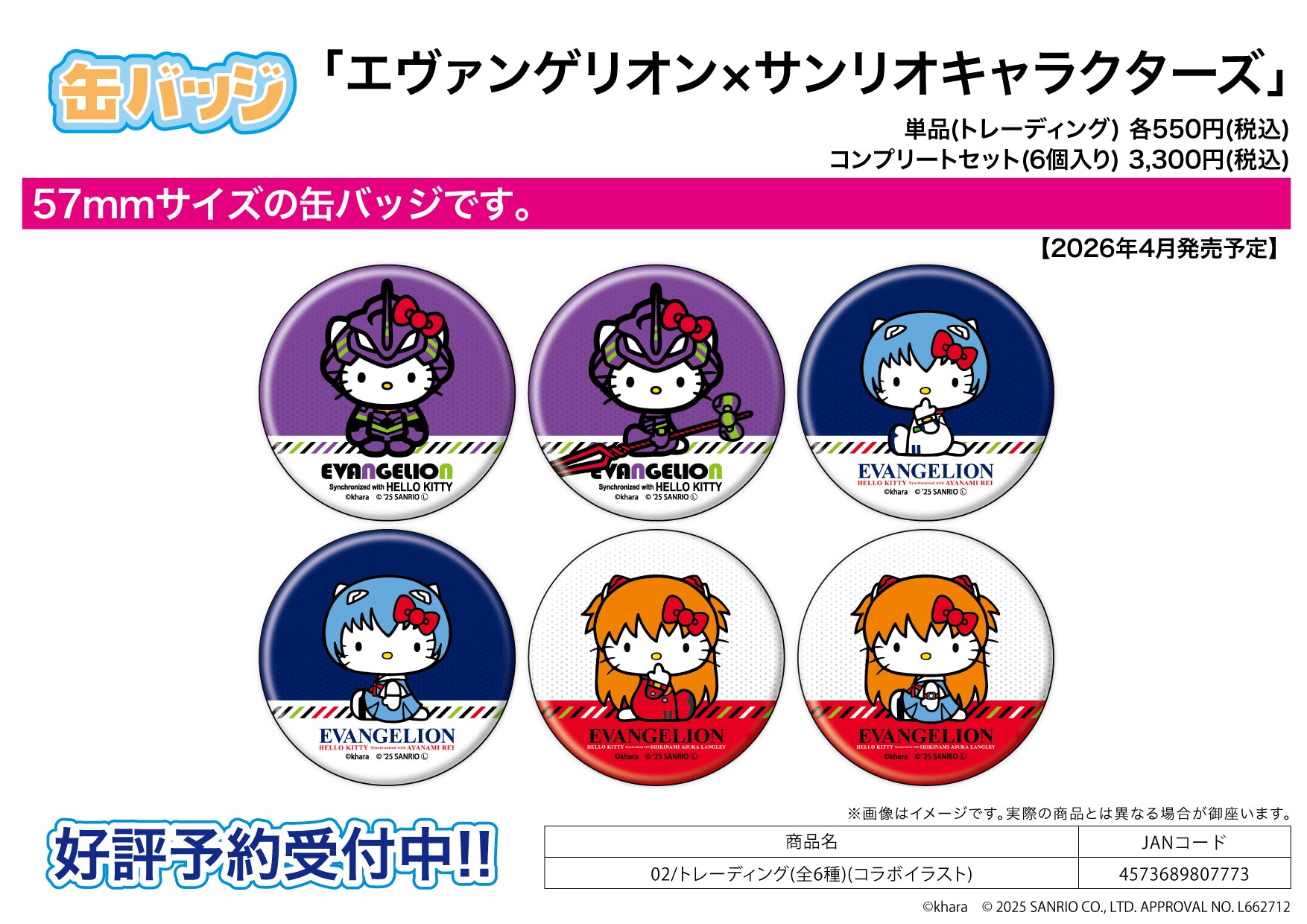 "Evangelion" x Sanrio Characters Can Badge Vol. 2