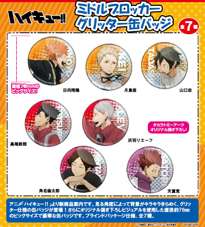 "Haikyu!!" Middle Blocker Glitter Can Badge
