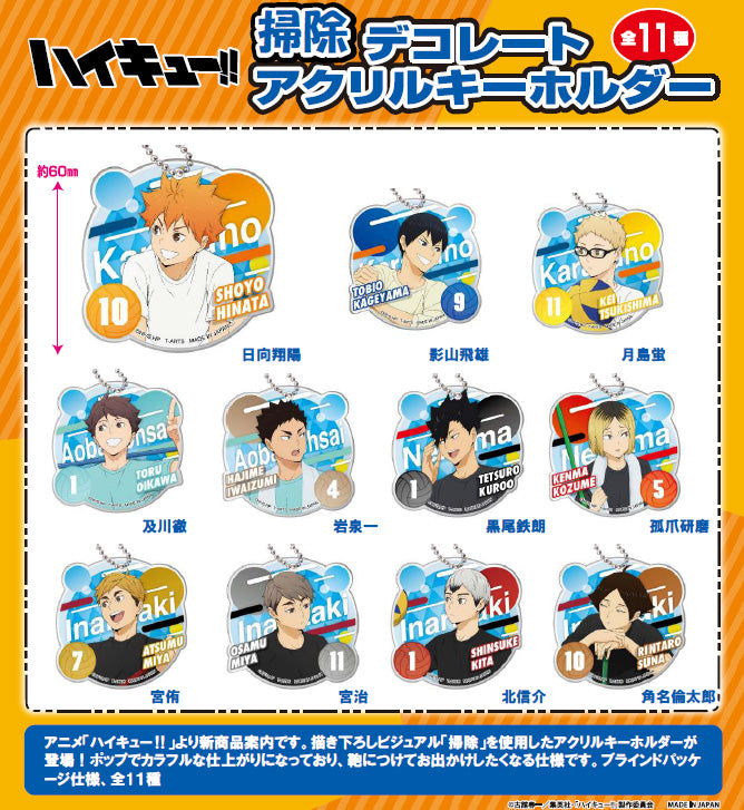 "Haikyu!!" Cleaning Decorate Acrylic Key Chain