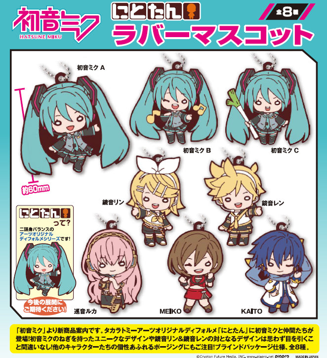 Nitotan Hatsune Miku Rubber Mascot
