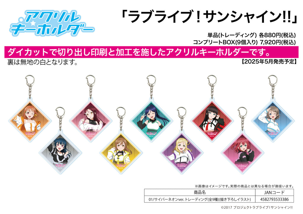 Acrylic Key Chain "Love Live! Sunshine!!" 01 Cyber Neon Ver. (Original Illustration)