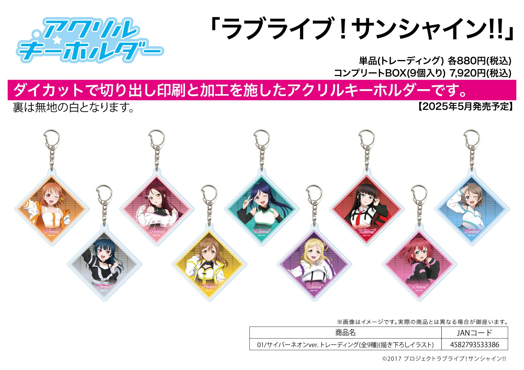 Acrylic Key Chain "Love Live! Sunshine!!" 01 Cyber Neon Ver. (Original Illustration)