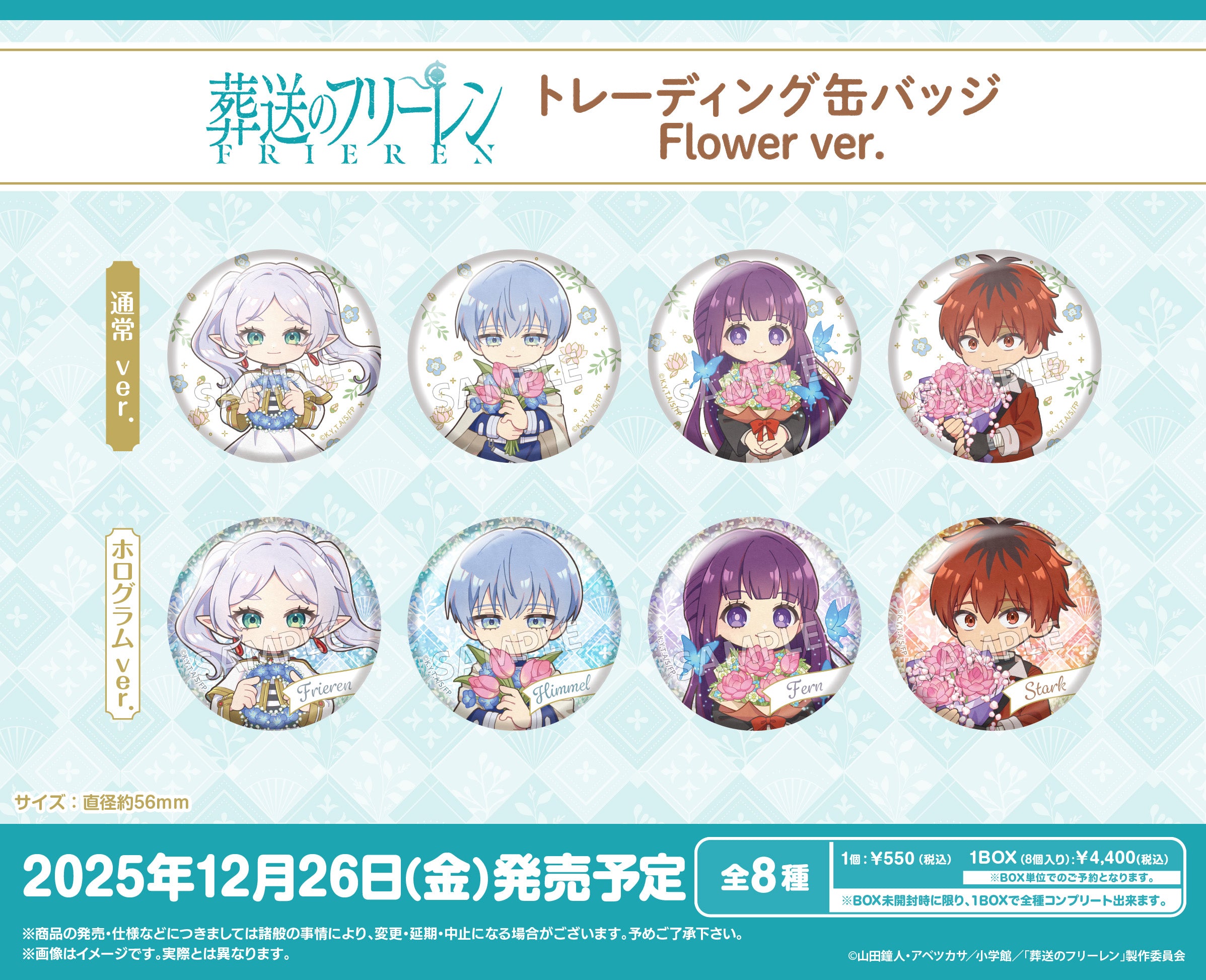 "Frieren: Beyond Journey's End" Trading Can Badge Flower Ver.