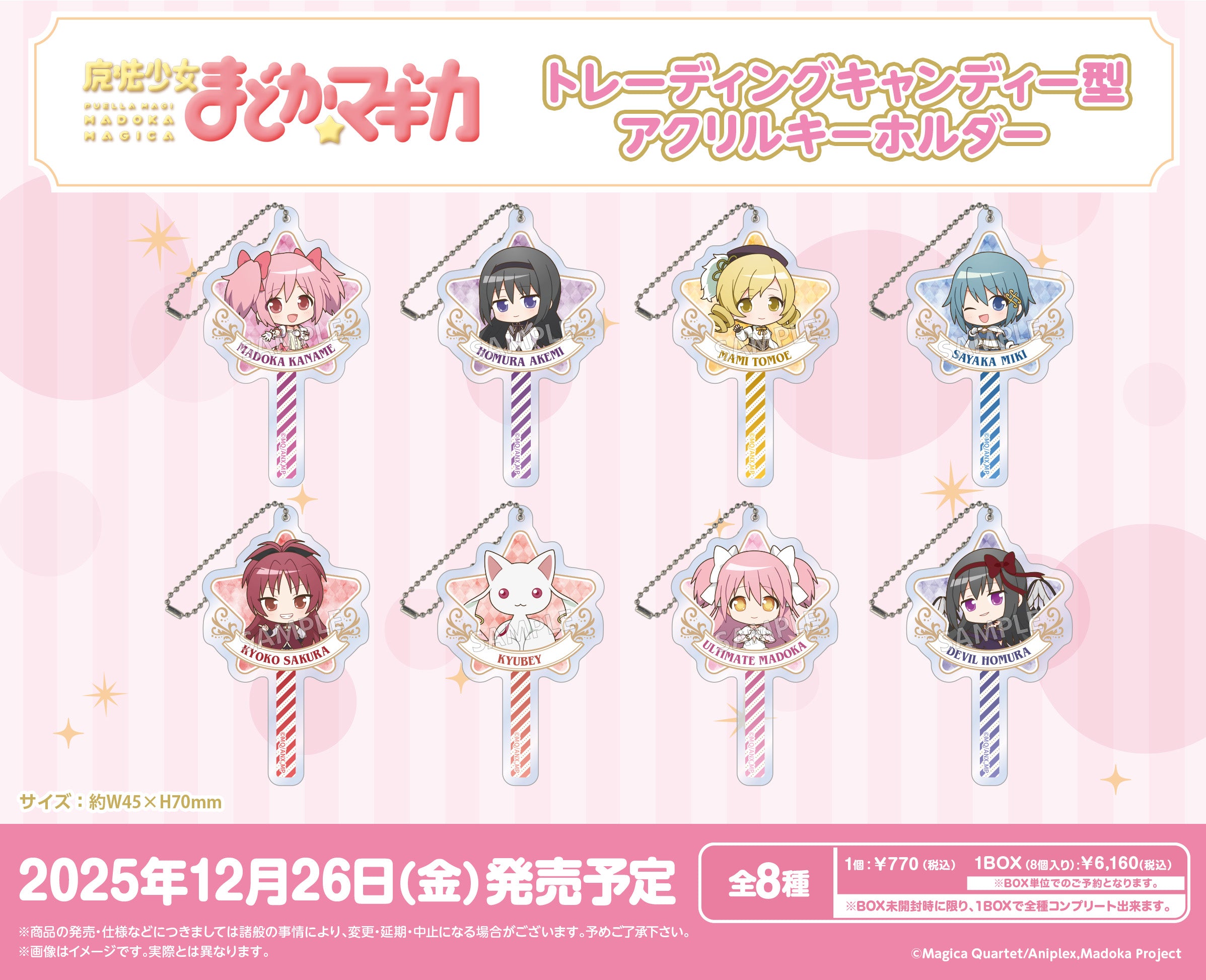 "Puella Magi Madoka Magica" Trading Candy Type Acrylic Key Chain