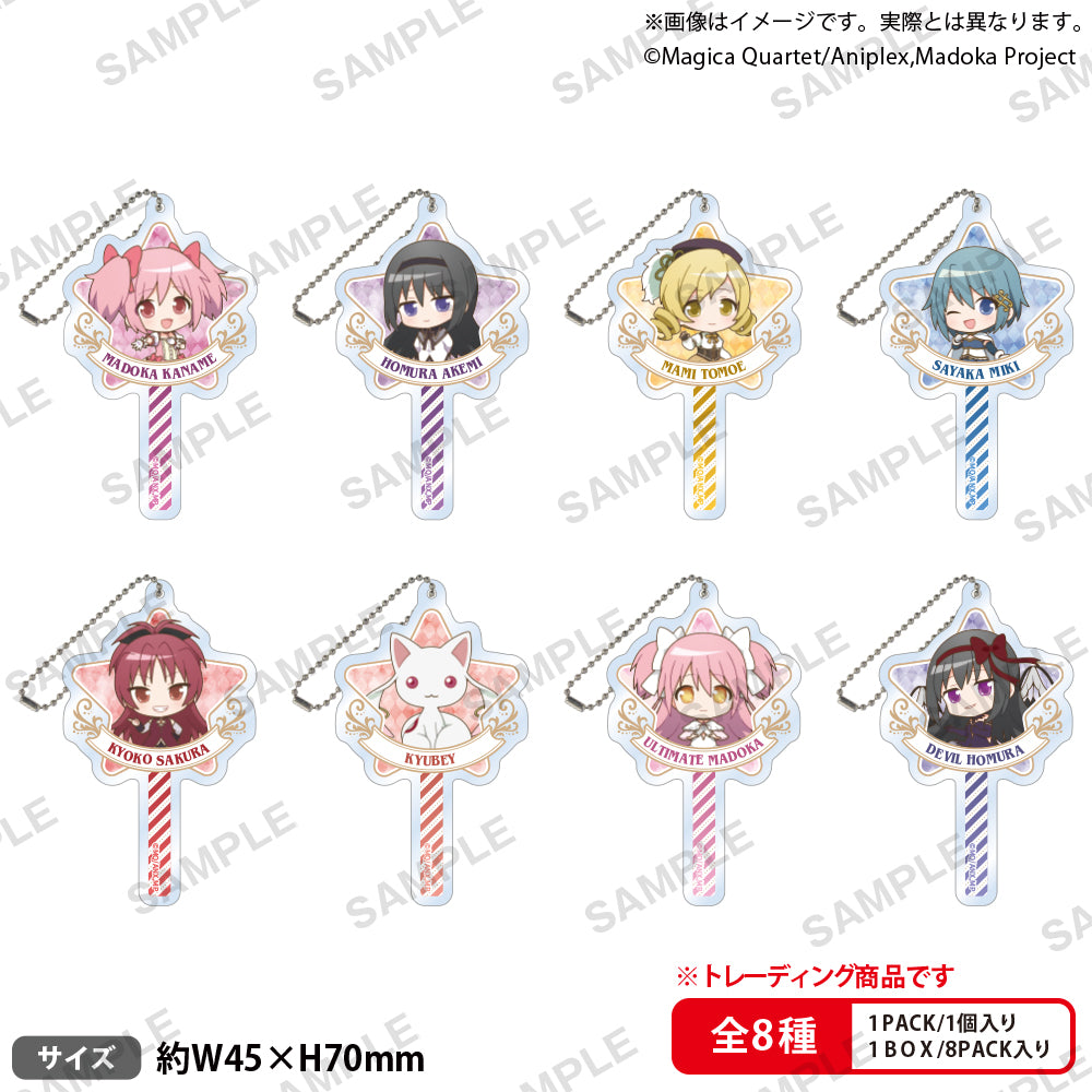 "Puella Magi Madoka Magica" Trading Candy Type Acrylic Key Chain