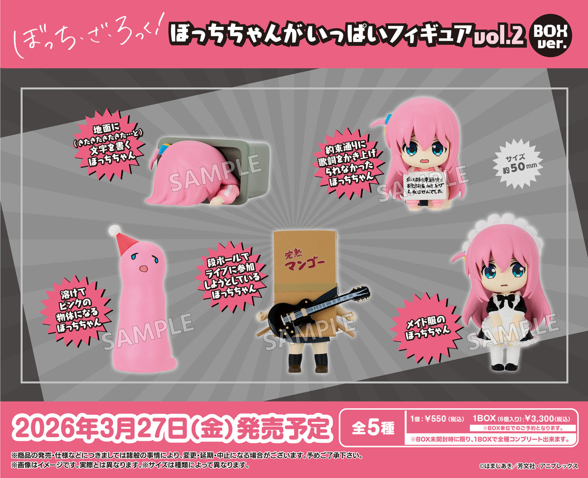 "Bocchi the Rock!" Bocchi-chan ga Ippai Figure Vol. 2 BOX Ver.
