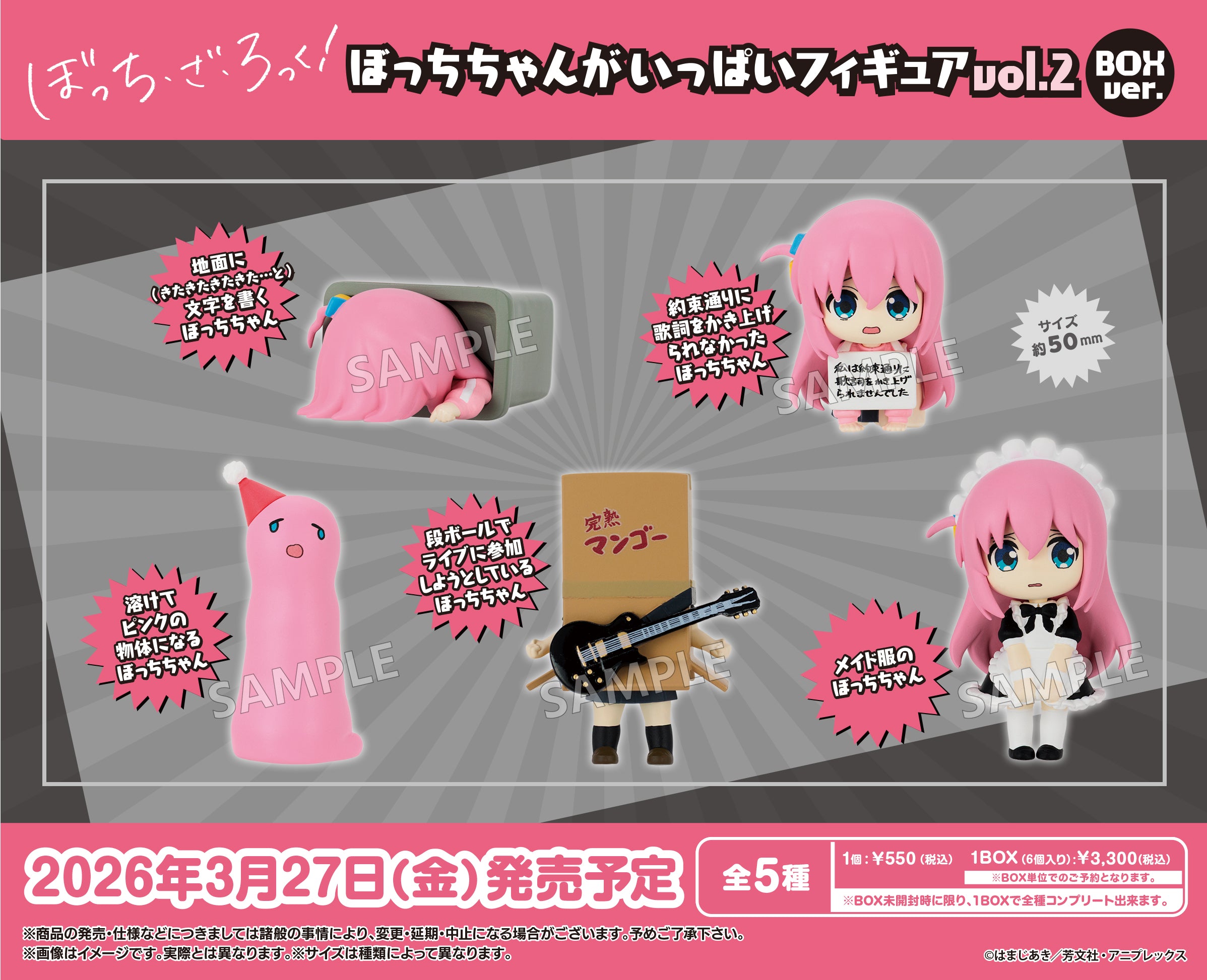 "Bocchi the Rock!" Bocchi-chan ga Ippai Figure Vol. 2 BOX Ver.