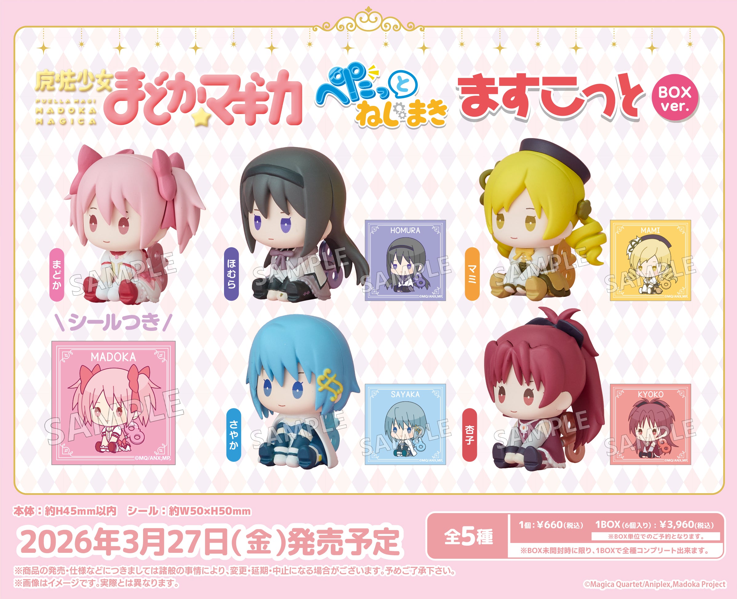 "Puella Magi Madoka Magica" Petatto Nejimaki Mascot BOX Ver.