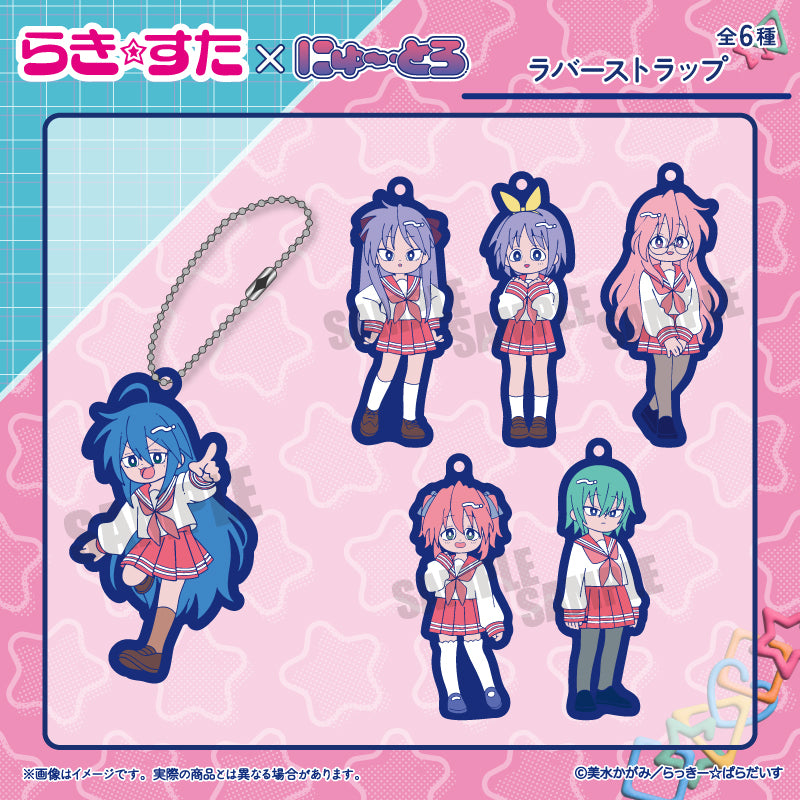 "Lucky Star" Newtoro Rubber Strap