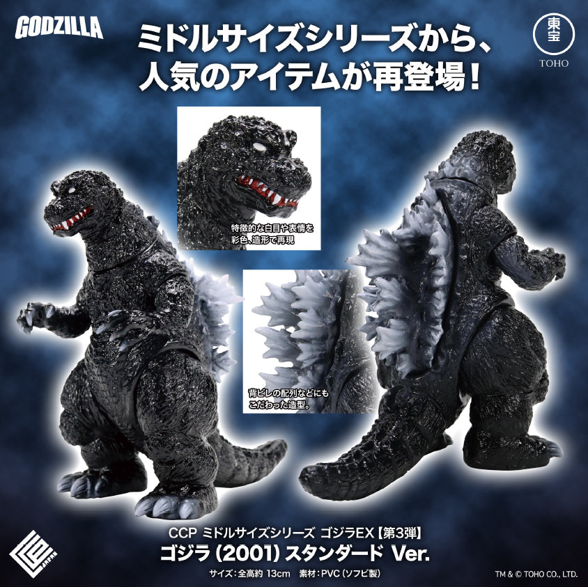 CCP Middle Size Series Godzilla EX Vol. 3: Godzilla (2001) Standard Ver.