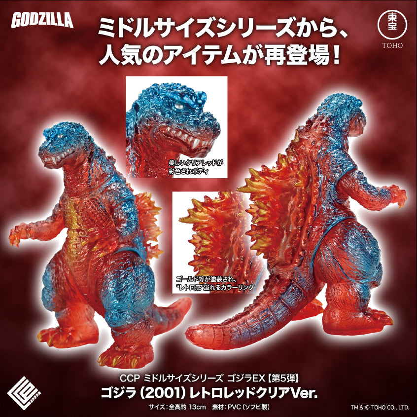 CCP Middle Size Series Godzilla EX Vol. 5: Godzilla (2001) Retro Red Clear Ver.