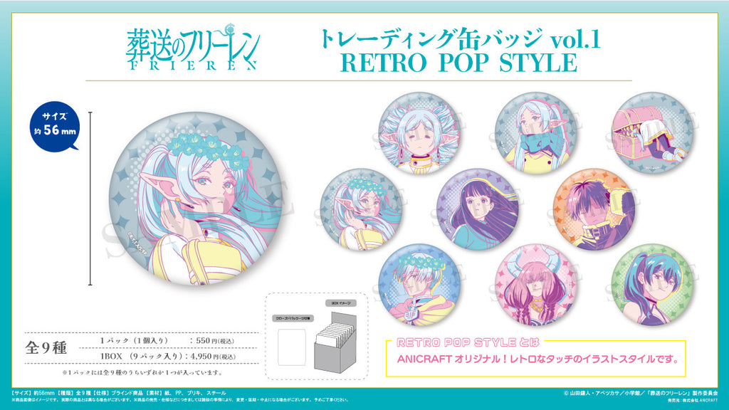 "Frieren: Beyond Journey's End" Trading Can Badge Vol. 1 Retro Pop Style