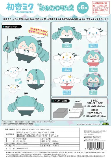 Hatsune miku×Cinnamoroll FUWA KORORIN2