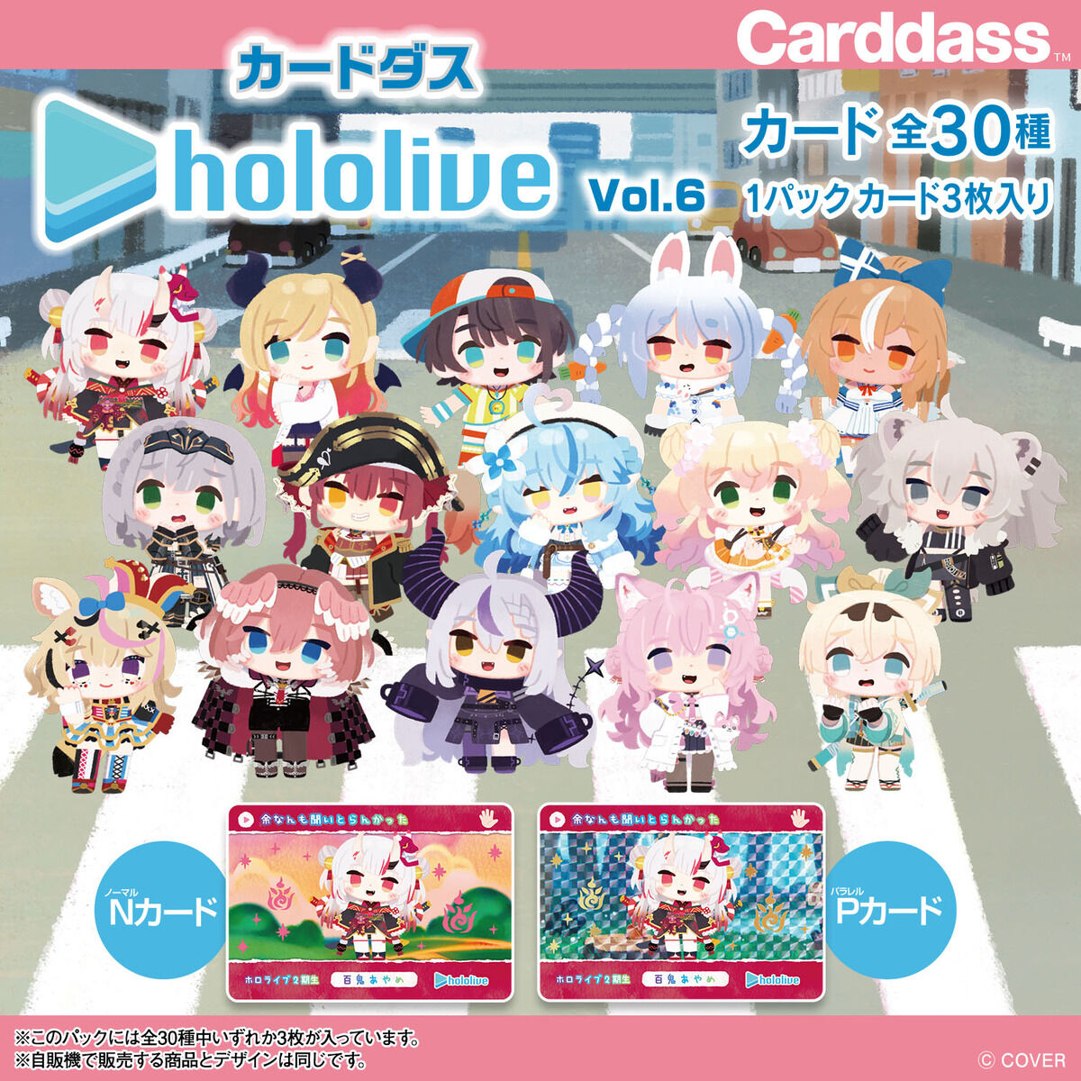 Carddass hololive Vol. 6 (Pack)