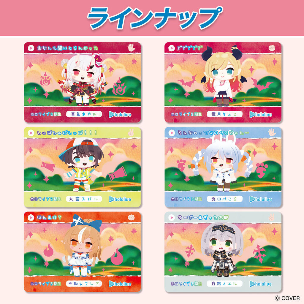Carddass hololive Vol. 6 (Pack)