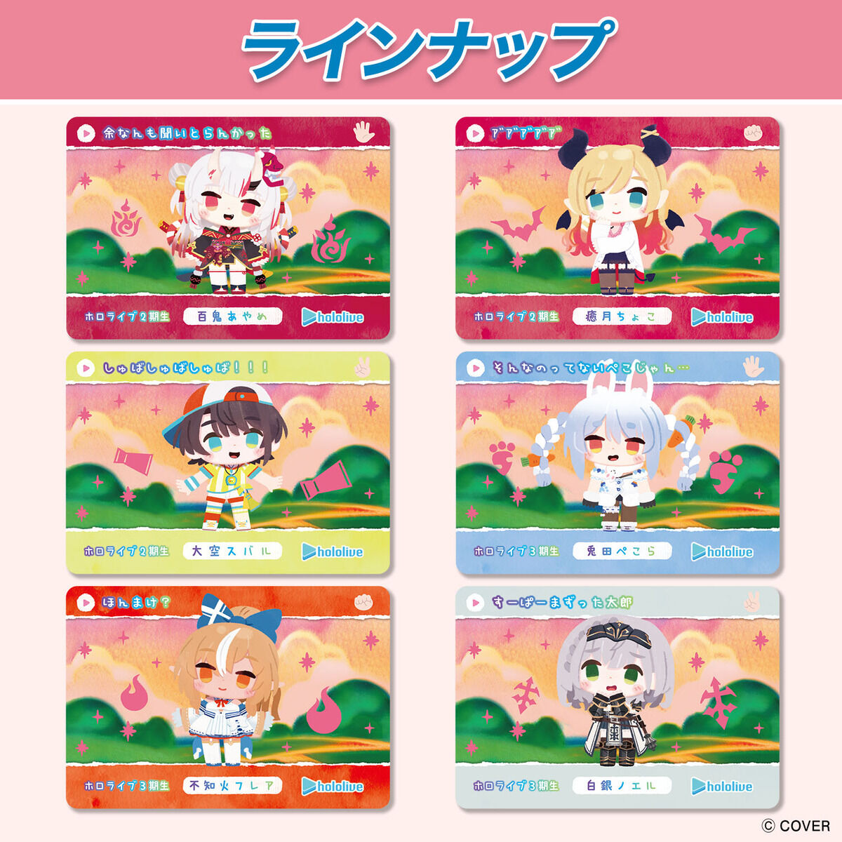 Carddass hololive Vol. 6 (Pack)