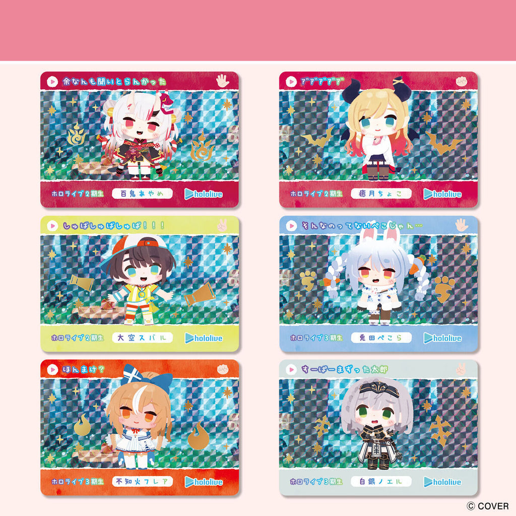 Carddass hololive Vol. 6 (Pack)