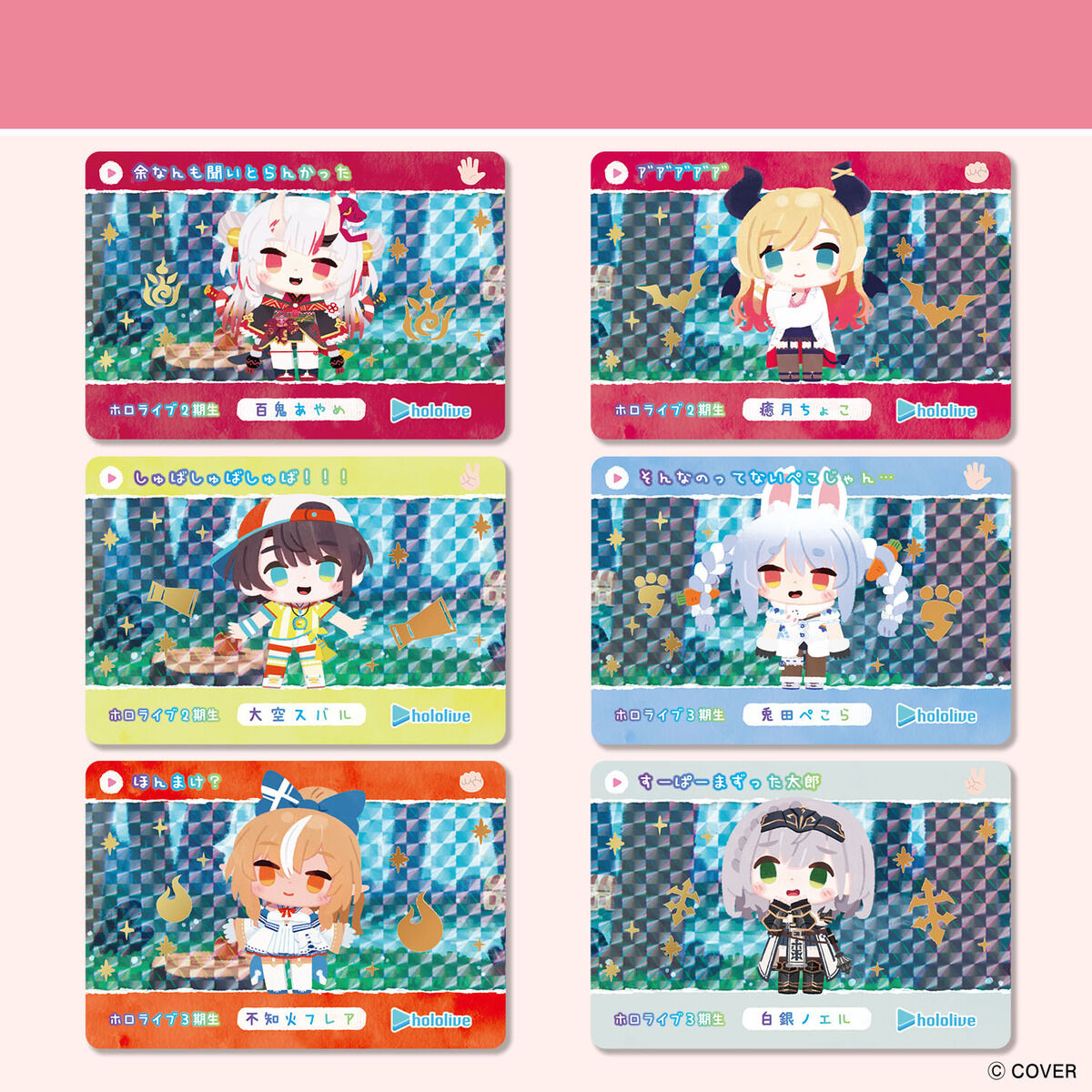 Carddass hololive Vol. 6 (Pack)