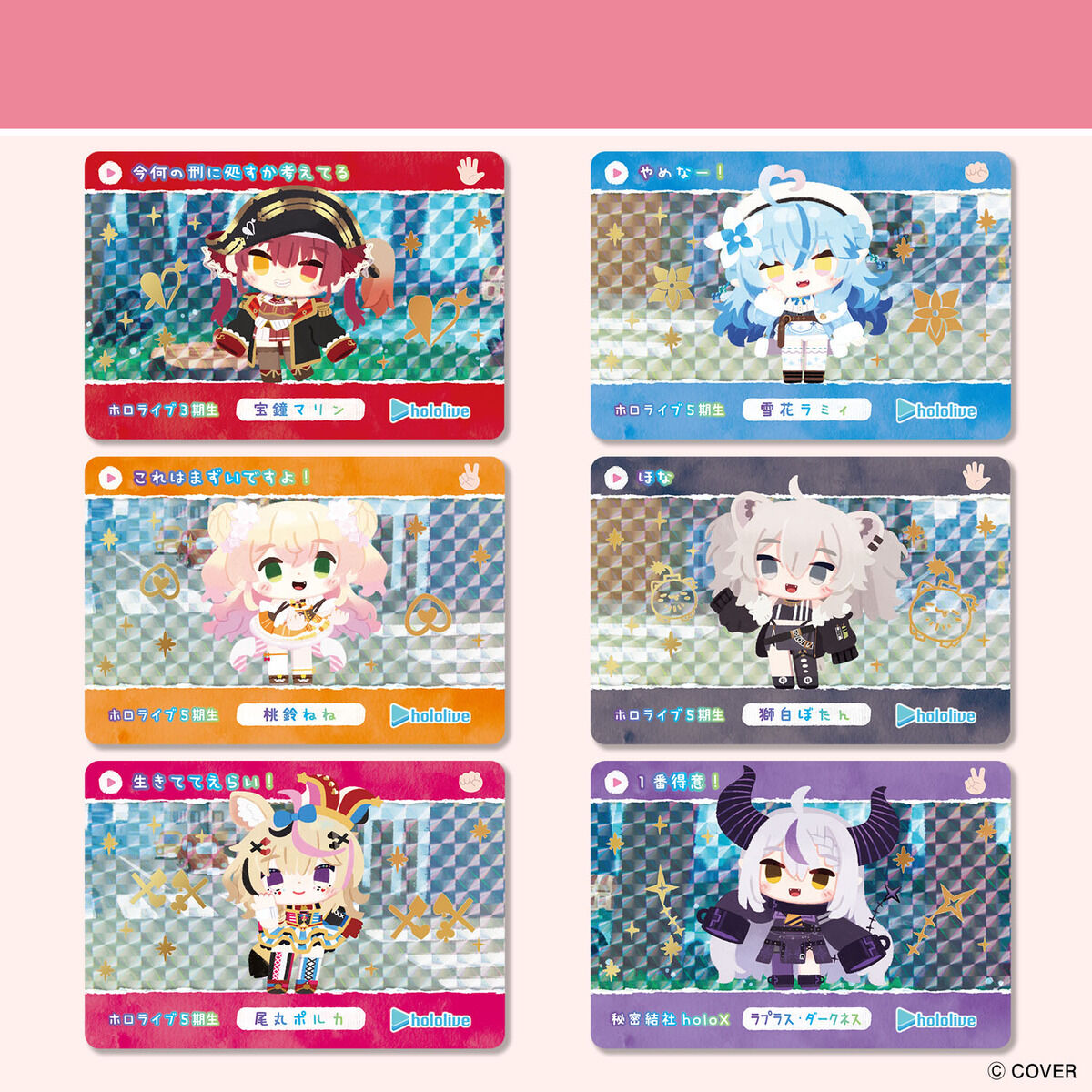 Carddass hololive Vol. 6 (Pack)