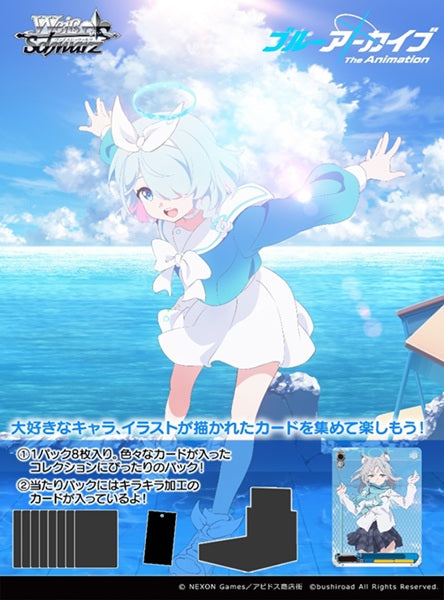 Weiss Schwarz Booster Pack "Blue Archive The Animation"