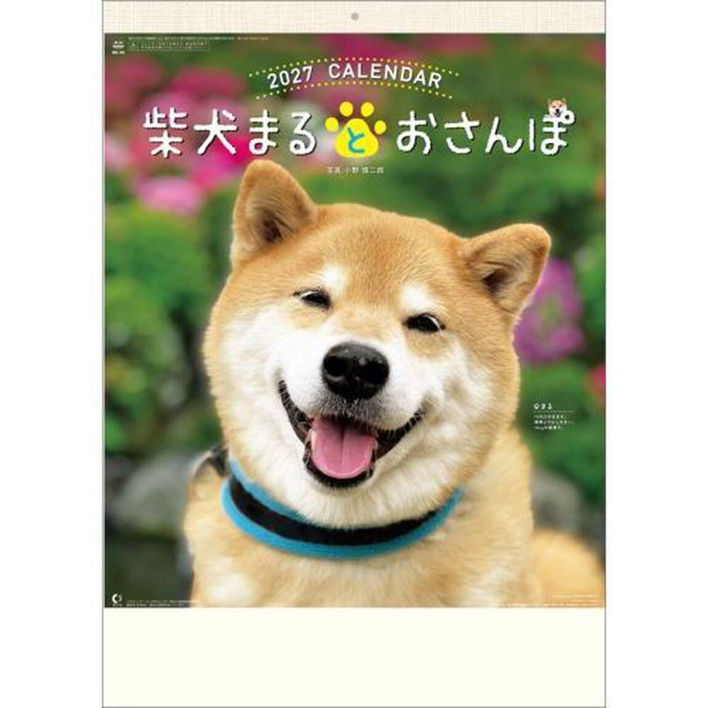 "Shiba Inu Maru Walk" Calendar