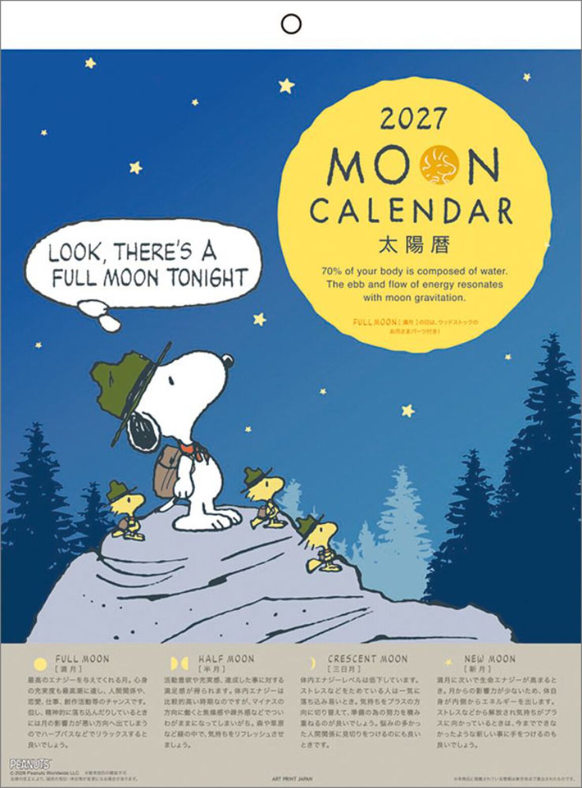 "Peanuts" MOON / PEANUTS Calendar