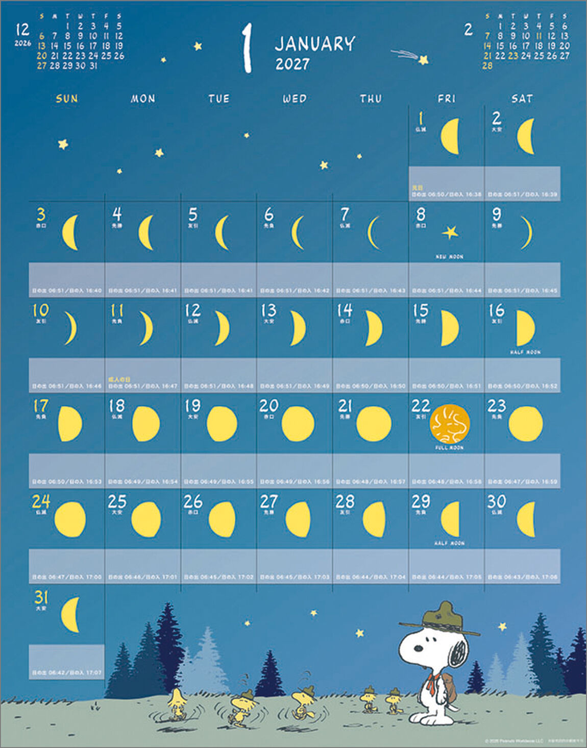 "Peanuts" MOON / PEANUTS Calendar