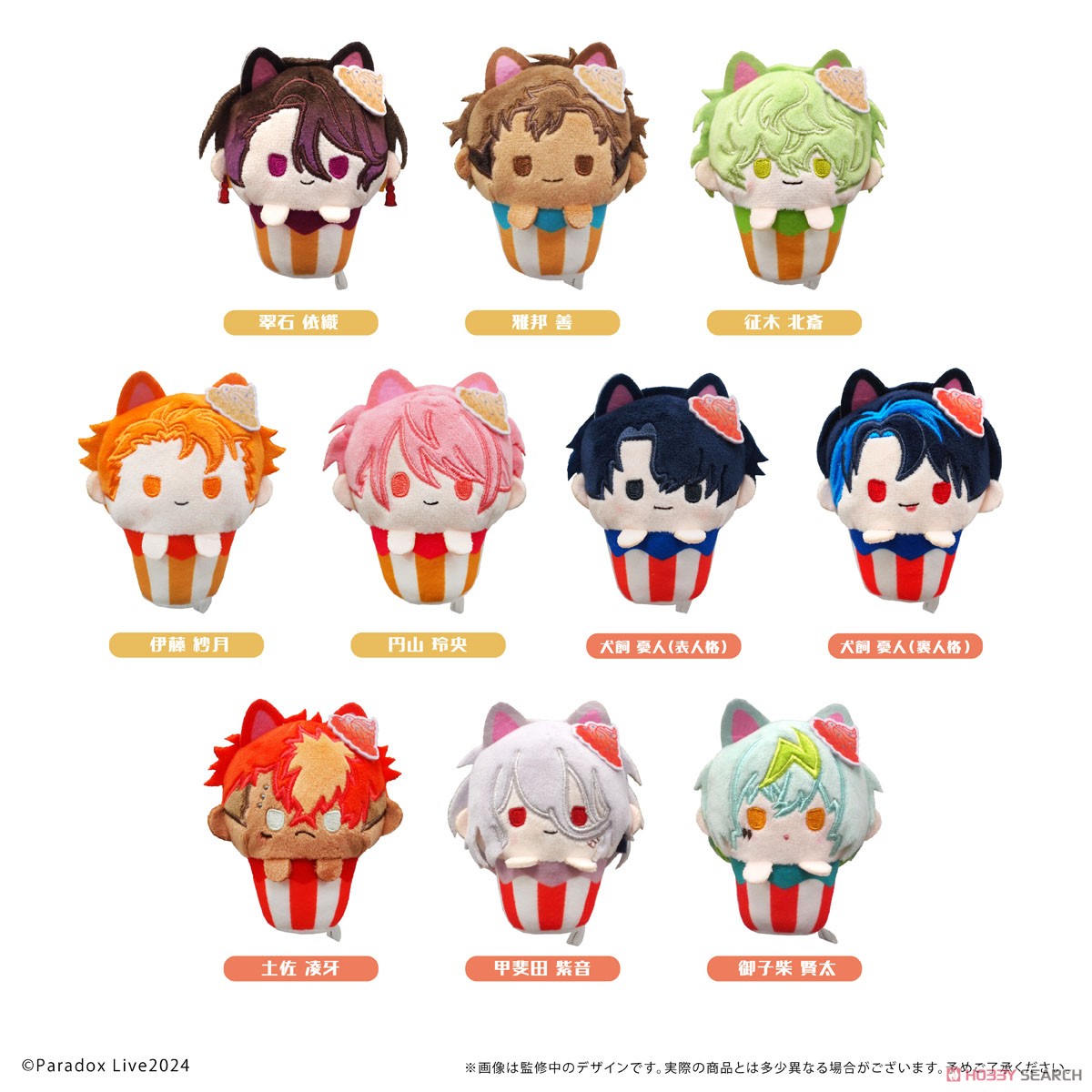 "Paradox Live" Cupcake Tapi-nui Plush Vol. 4