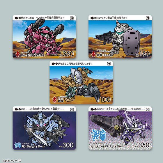 Carddass "Gundam" Selection Vol. 5 (Pack)
