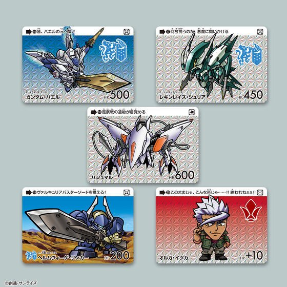Carddass "Gundam" Selection Vol. 5 (Pack)
