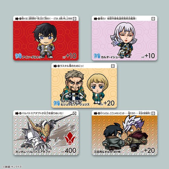 Carddass "Gundam" Selection Vol. 5 (Pack)