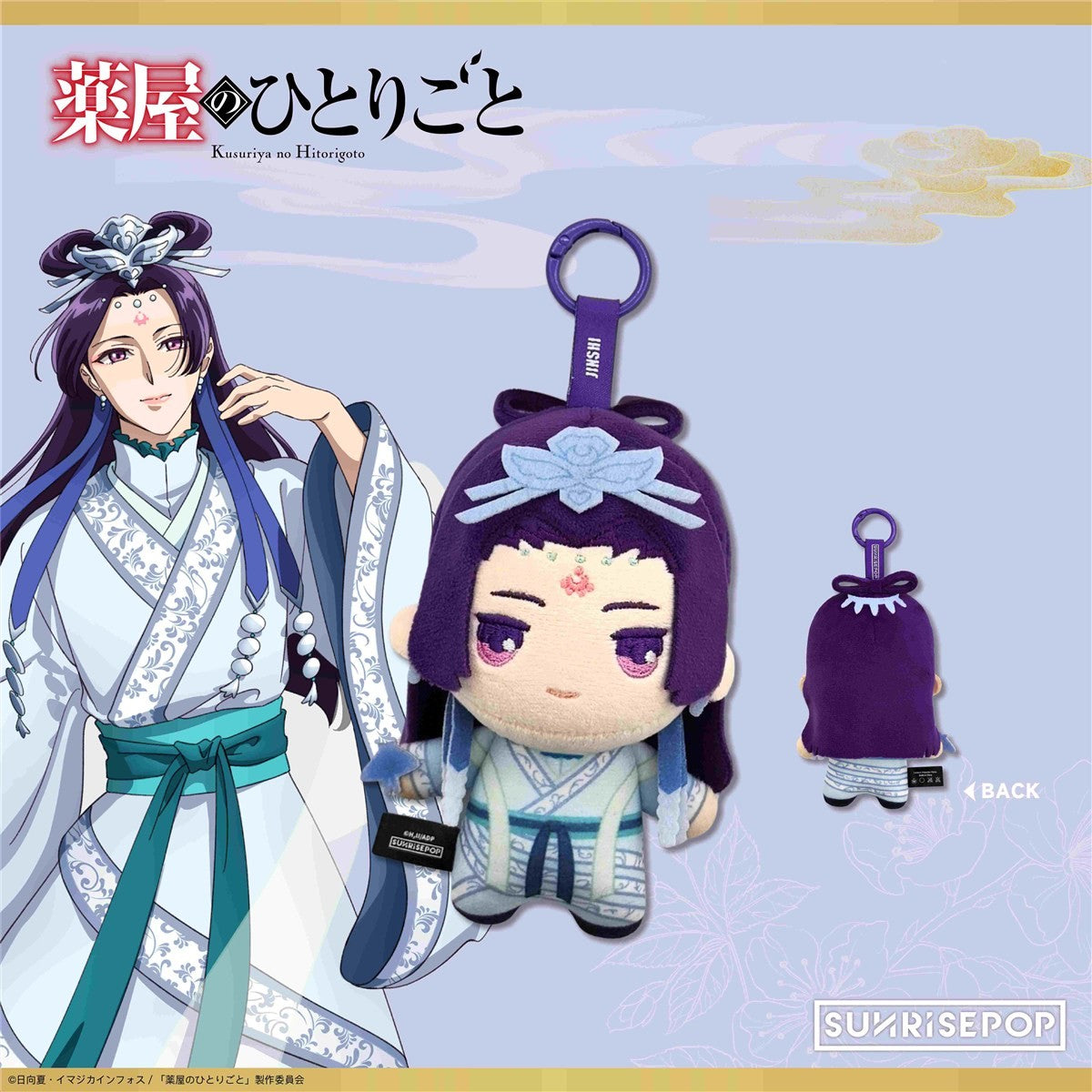 "The Apothecary Diaries" - Plush Gessei - Jinshi