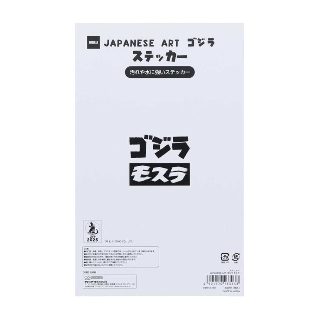 JAPANESE ART Godzilla Sticker - Mothra
