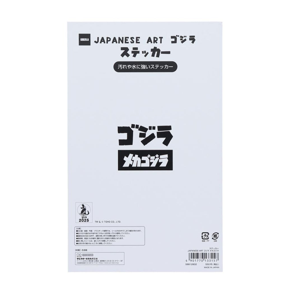 JAPANESE ART Godzilla Sticker - Mechagodzilla