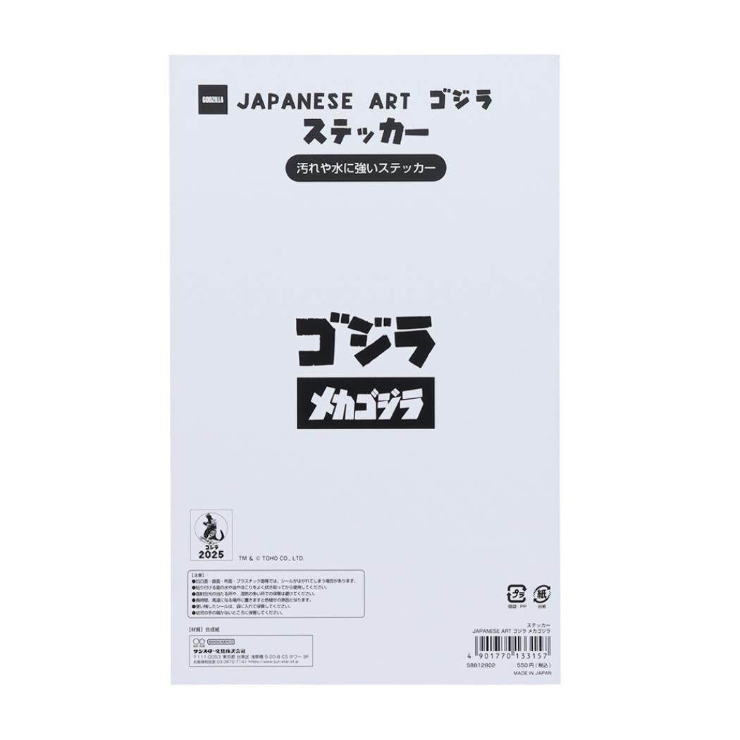 JAPANESE ART Godzilla Sticker - Mechagodzilla