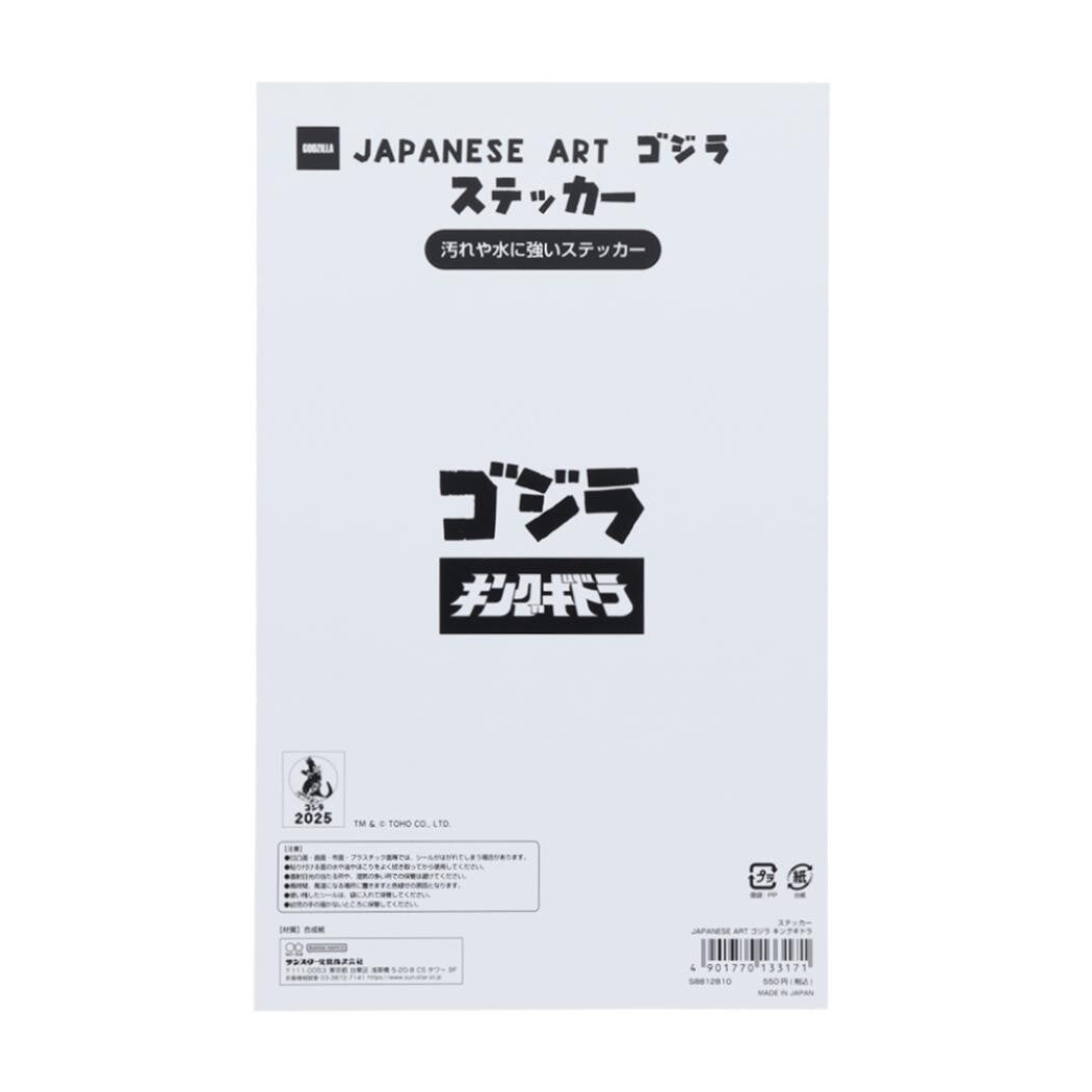 JAPANESE ART Godzilla Sticker - King Ghidorah
