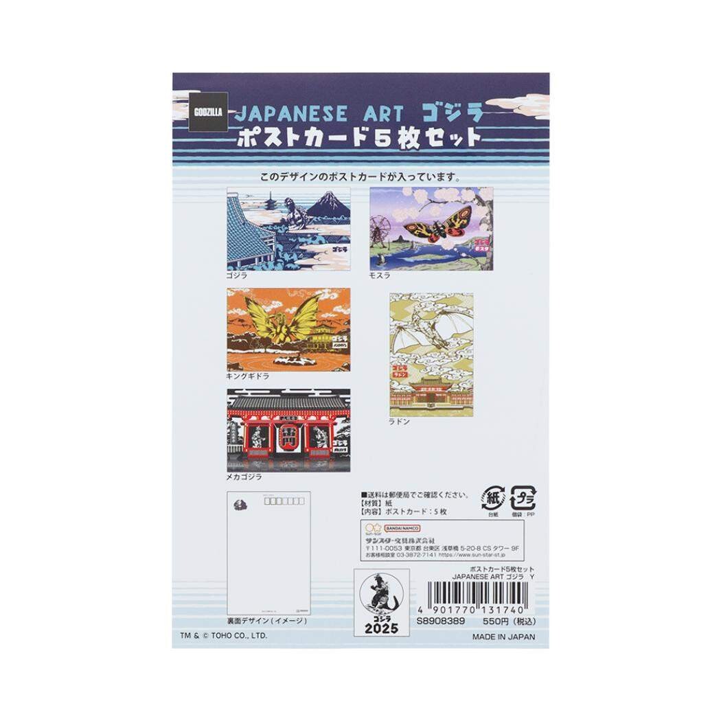 JAPANESE ART Godzilla Postcard Set (5 Cards) - Y