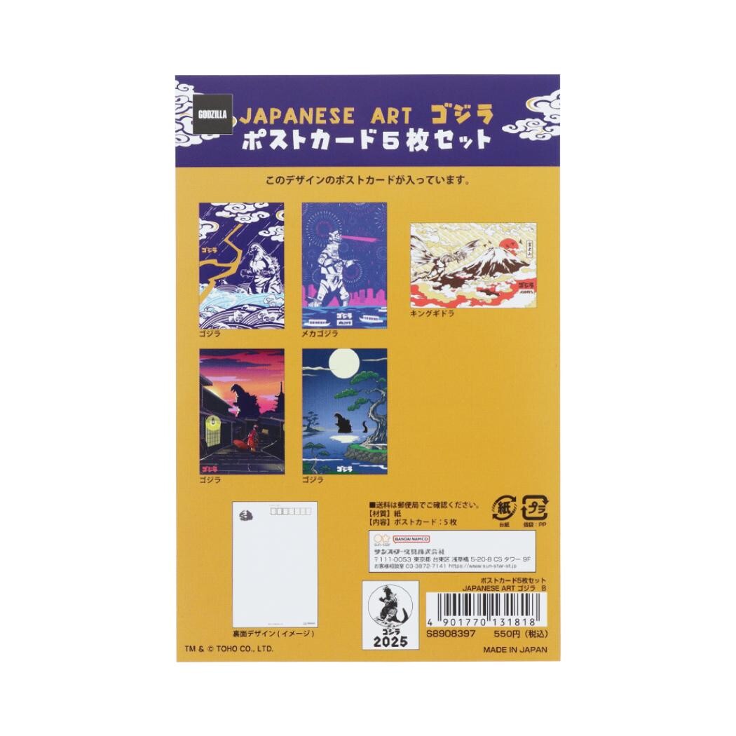 JAPANESE ART Godzilla Postcard Set (5 Cards) - B