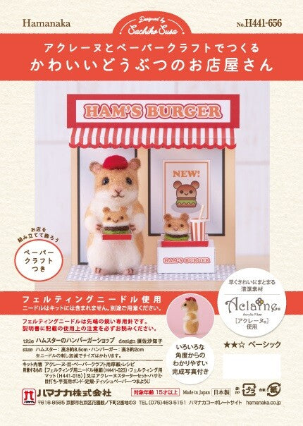 Cute Animal Shop Hamster Hamburger Shop