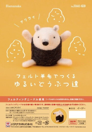 Intimidating Anteater