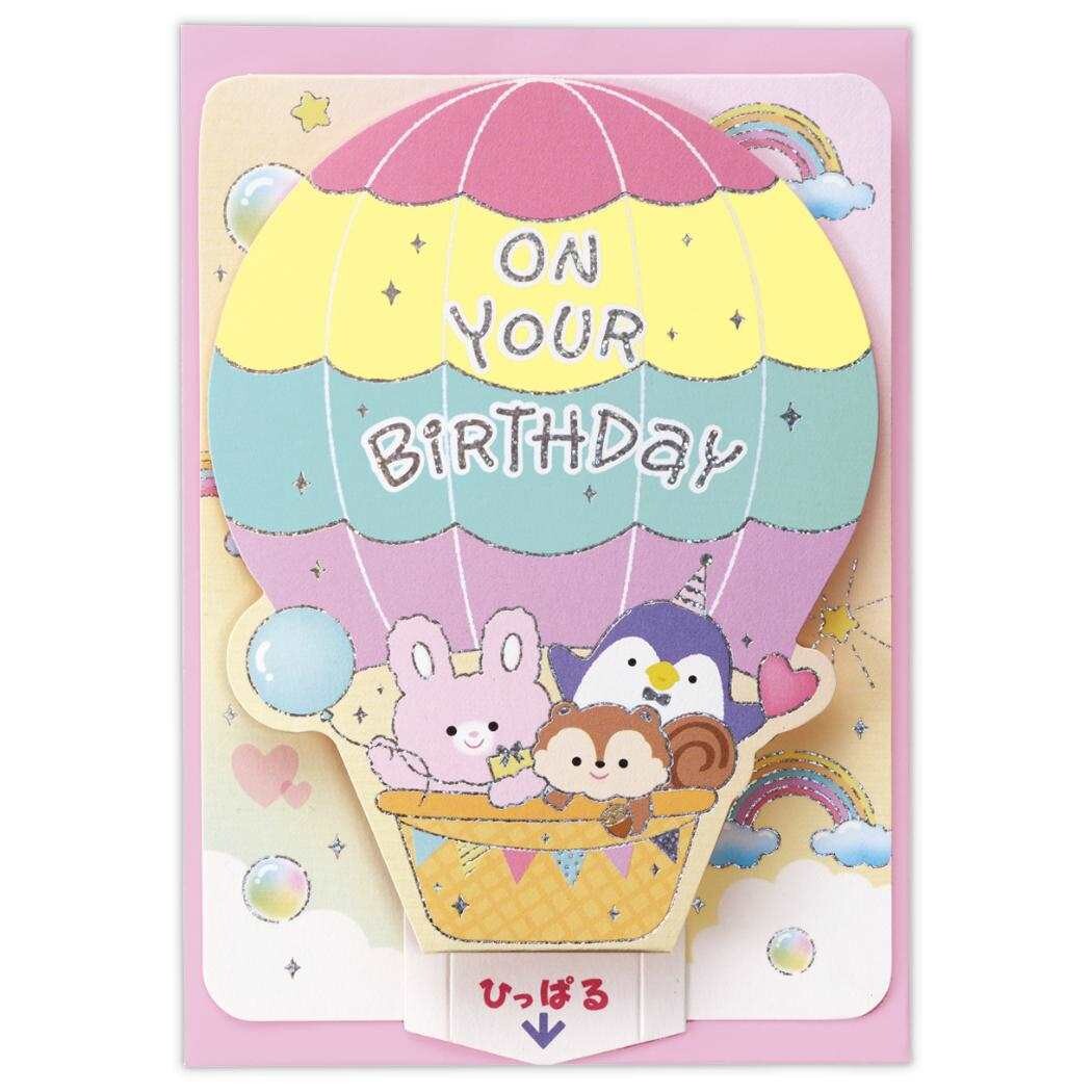 Birthday Celebration 3D Card