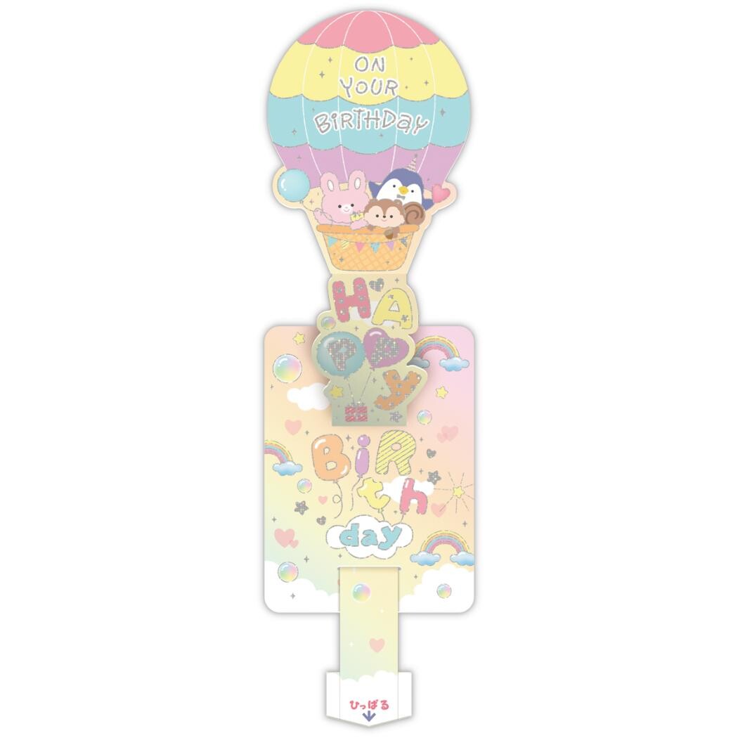 Birthday Celebration 3D Card