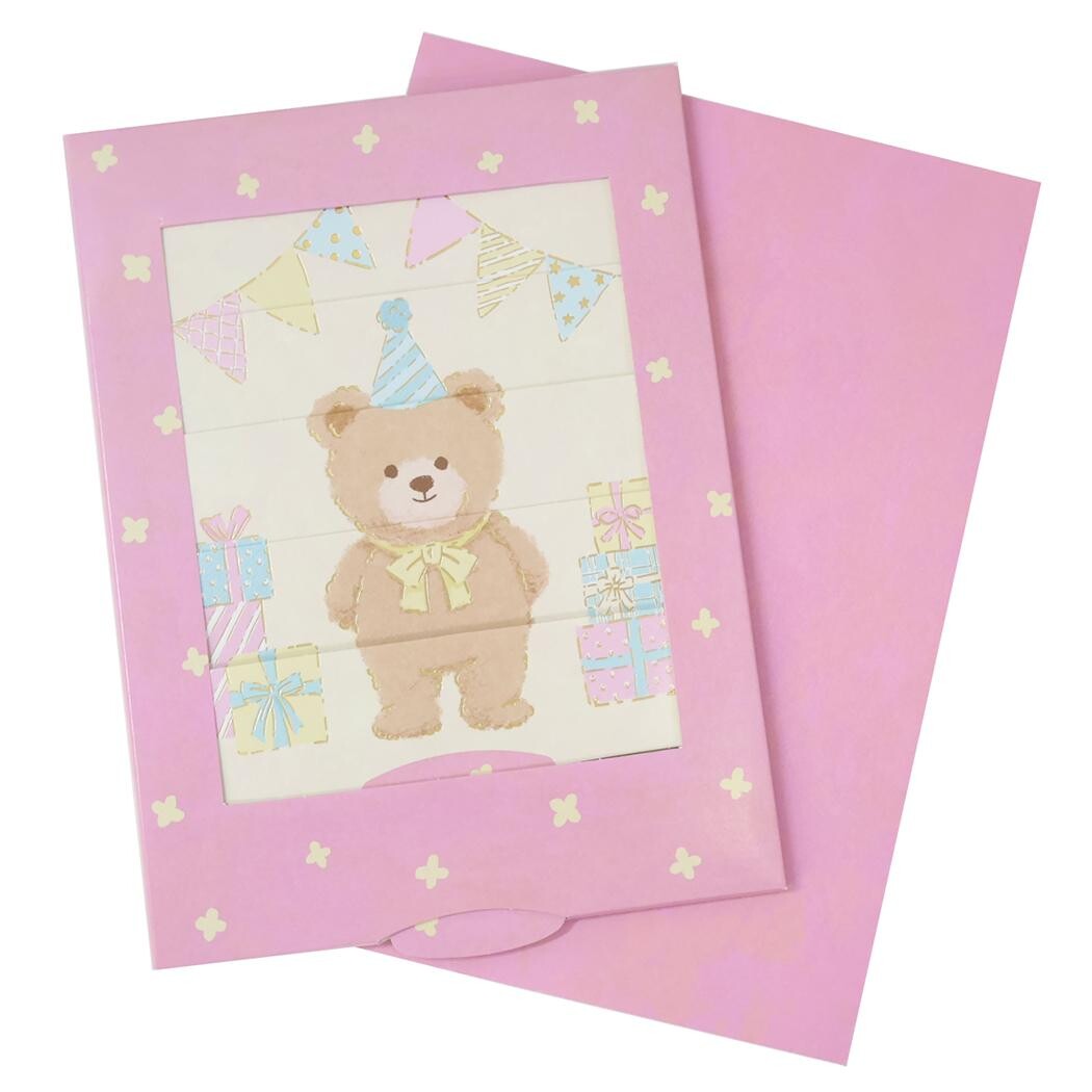Changing Birthday Card